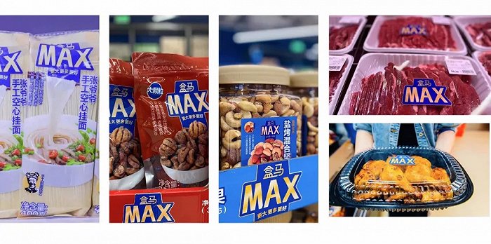 盒马X会员店用3个月筹备出400种“盒马MAX”商品