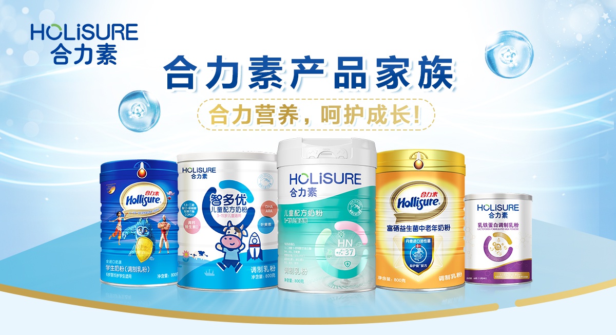 目前已研创出儿童配方奶粉,学生奶粉,中老年奶粉,乳铁蛋白调制乳粉等