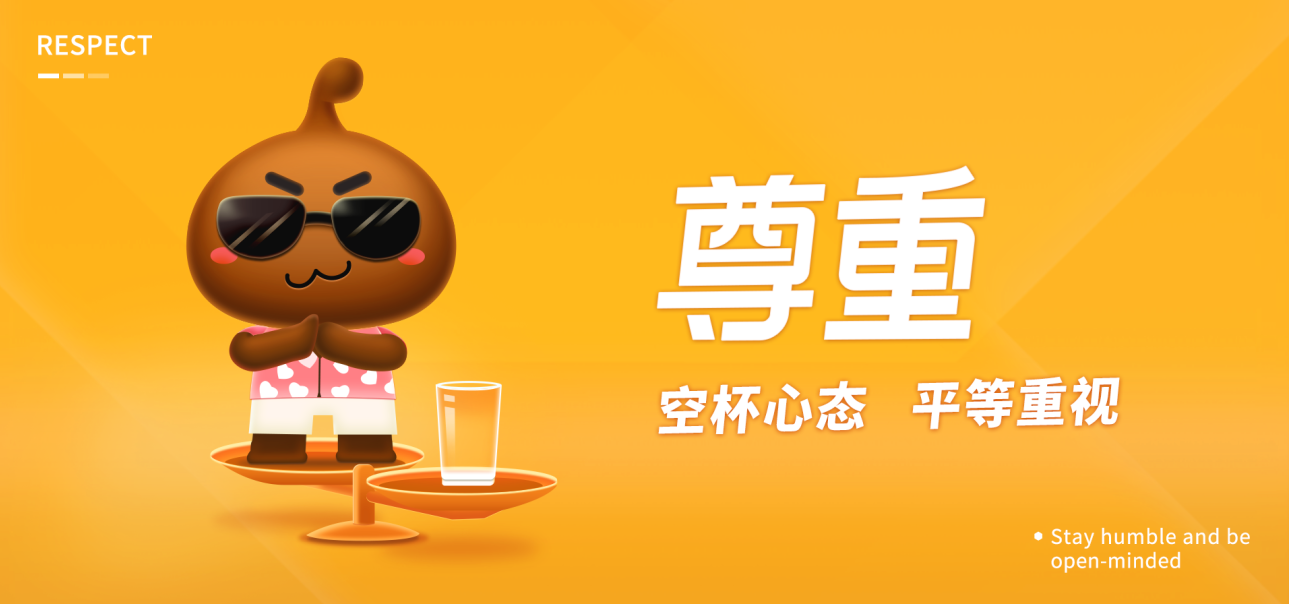 将尊重写进企业价值观三七互娱用空杯心态迎接挑战