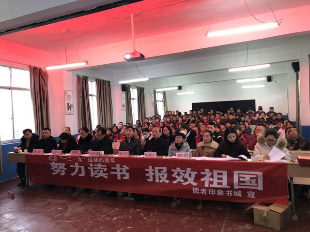 六枝特区第二中学开展"一二·九"演讲比赛活动