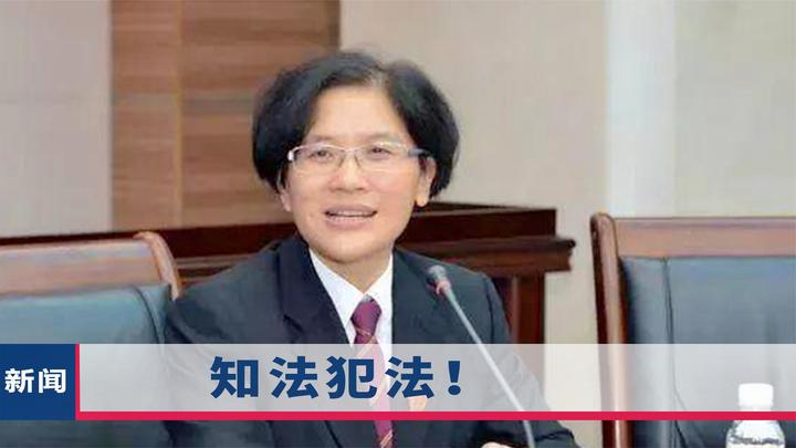 被控受贿4375万元 海南高院原副院长张家慧一审被判18年