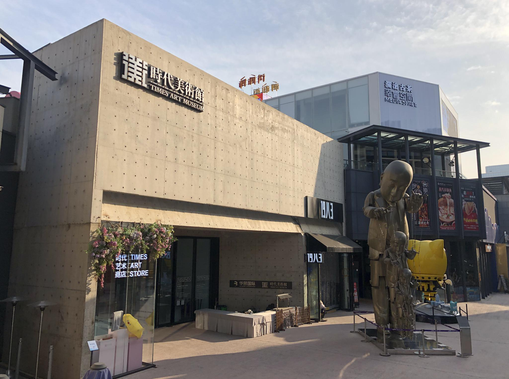 北京华熙live·五棵松