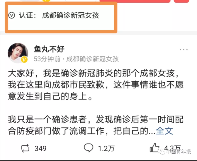 鼓励"确诊女孩",网友的眼睛是雪亮的!