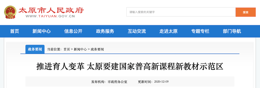 太原2020中学排名_太原今年成绩排名前十的高中,民办学校强势