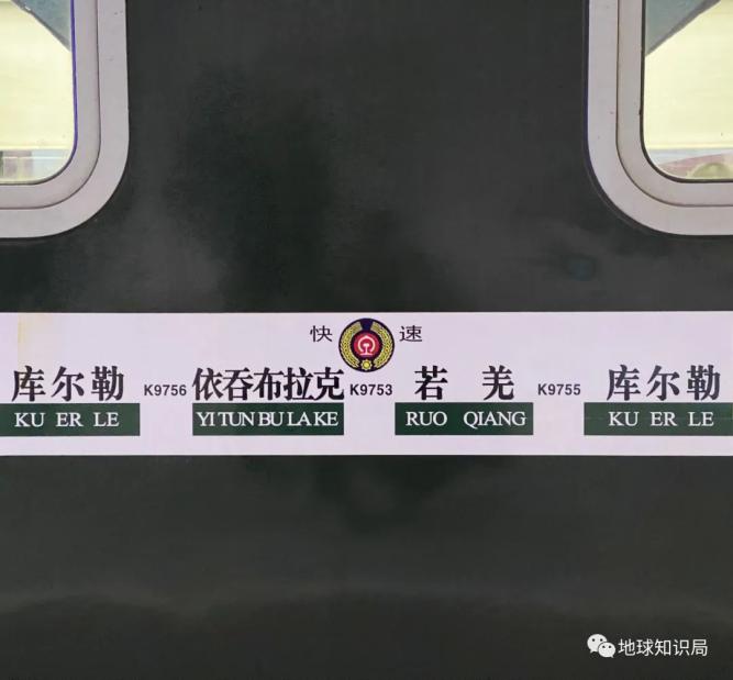 库尔勒—依吞布拉克—若羌—库尔勒【现拍】（图片：杔格）