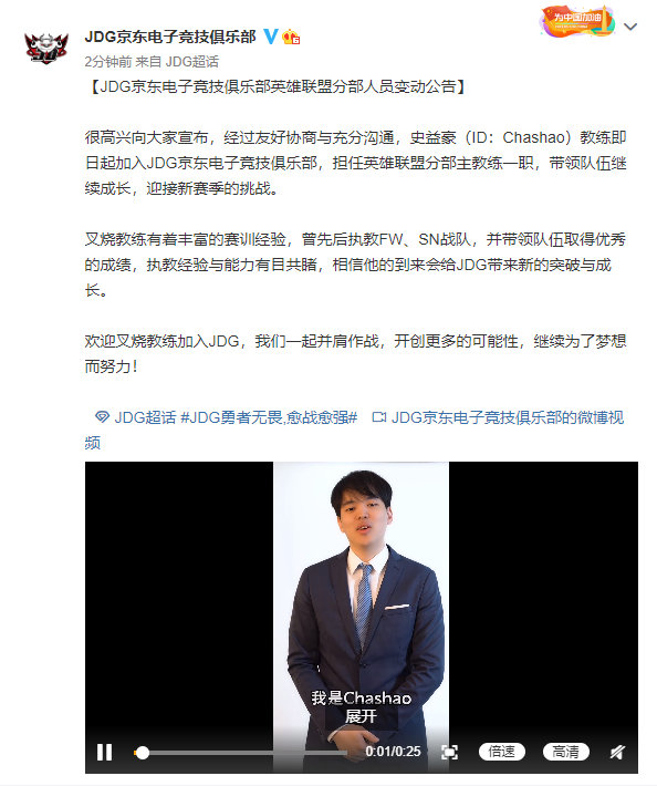 huangfeng直播谈打假赛被俱乐部罚款!jdg正式签约叉烧教练