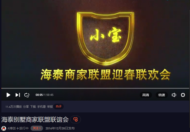 “北海市海泰别墅商家联盟”被取缔 成立者涉黑恶已批捕