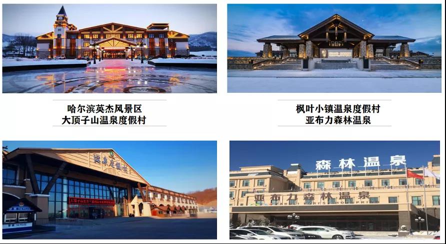 推荐哈尔滨英杰风景区,枫叶小镇温泉度假村,大顶子山温泉度假村