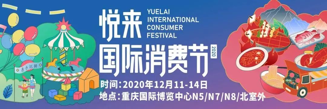 2020悦来国际消费节"领秀会"悦享生活家,珠宝专家带你消费节寻宝