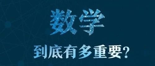 人民日报:数学到底有多重要?网友:道理都懂,实力不允许啊…|数学_新浪新闻