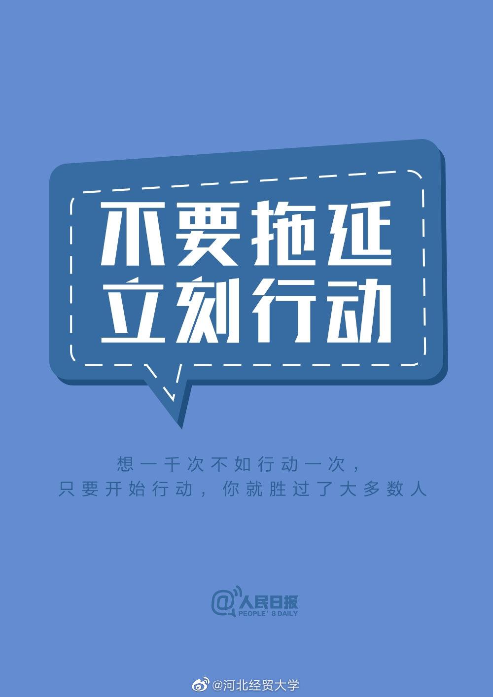 努力不只是一句口头禅,而该是人生常态