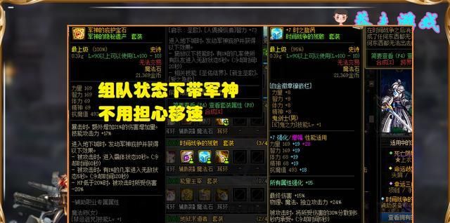 dnf:军神套又被质疑,红眼都撑不起移速,和灵宝套有何区别?