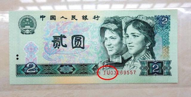 2元纸币别乱丢,如果是这样的价值2克黄金!_新浪新闻