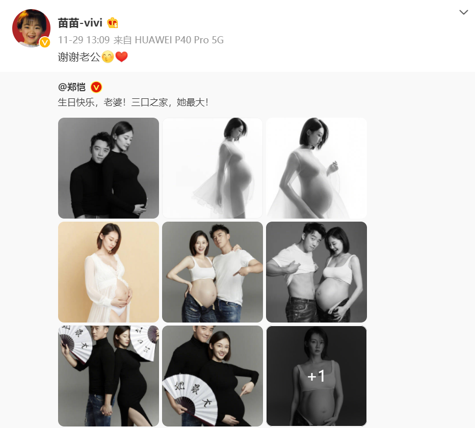 今年5月21日,苗苗和郑恺晒出合照官宣结婚喜讯,10月22日,郑恺在活动