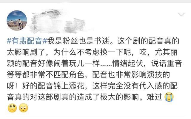 赵丽颖王一博配音减分?