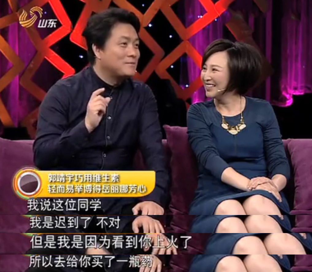 因找澡堂相识,扔被子生好感,岳丽娜郭靖宇39年的坎坷爱情