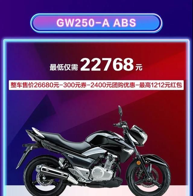 悄无声息豪爵低调推出dr250最低售价仅25768元