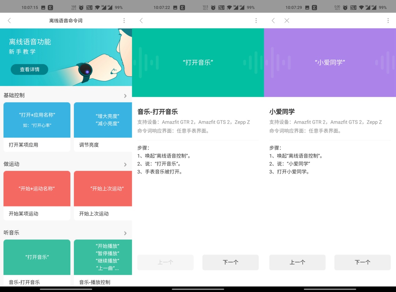 智能手表圈的高端机械手表! Zepp Z精工品质来袭!