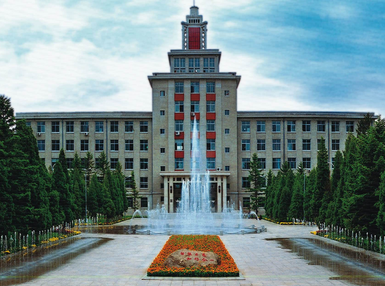 是中国近代高等教育的起源性大学,其主体是1901年创办的山东大学堂