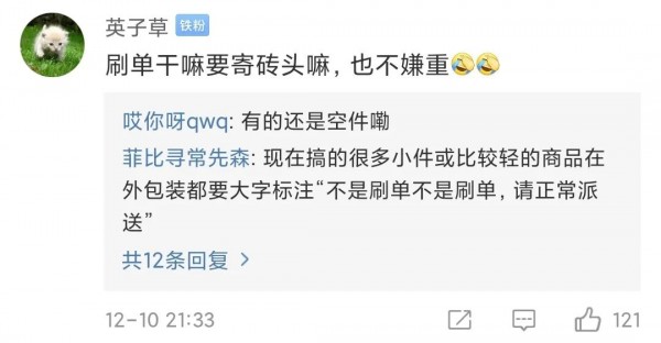 上海一女子收到寄给亡夫的快递包裹！打开一看惊呆了…休闲区蓝鸢梦想 - Www.slyday.coM