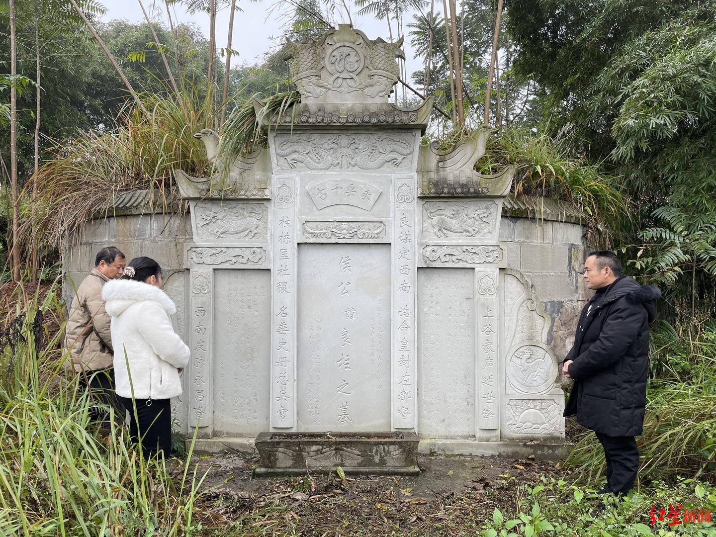 明代四川总兵官左都督侯良柱墓疑被盗四川南溪警方已立案侦查