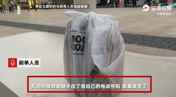 上海一女子收到寄给亡夫的快递包裹！打开一看惊呆了…休闲区蓝鸢梦想 - Www.slyday.coM