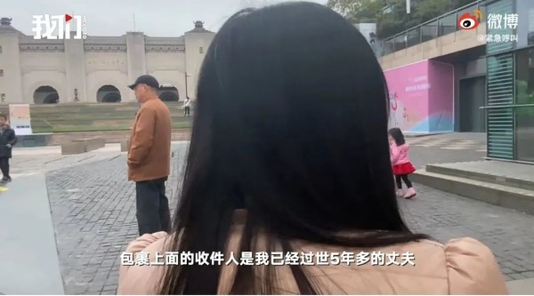 上海一女子收到寄给亡夫的快递包裹！打开一看惊呆了…休闲区蓝鸢梦想 - Www.slyday.coM
