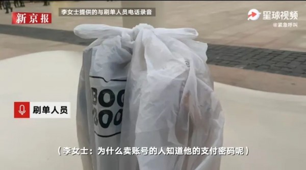 上海一女子收到寄给亡夫的快递包裹！打开一看惊呆了…休闲区蓝鸢梦想 - Www.slyday.coM