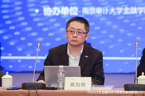 百位金融科技专家齐聚南京共商江苏金融科技与普惠金融发展大计
