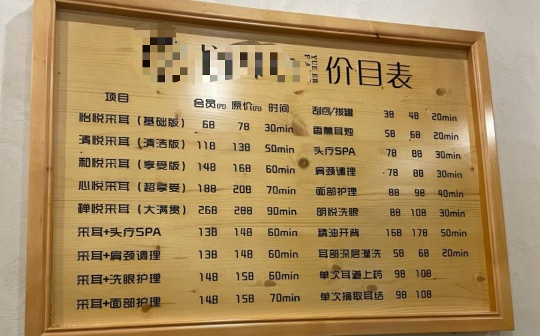掏出来的"耳屎经济"__财经头条
