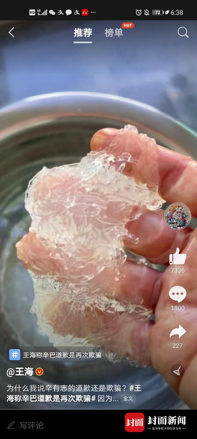 夜读丨网红辛巴带货燕窝被打假首位质疑者称遭网暴丨男子单身多年后与