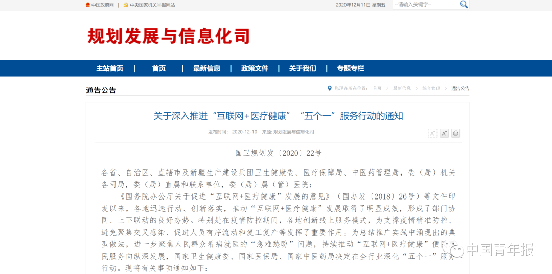 多部委：低风险地区除特殊场所和特殊人员外，一般不应查验健康码