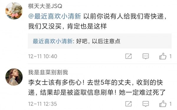 上海一女子收到寄给亡夫的快递包裹！打开一看惊呆了…休闲区蓝鸢梦想 - Www.slyday.coM