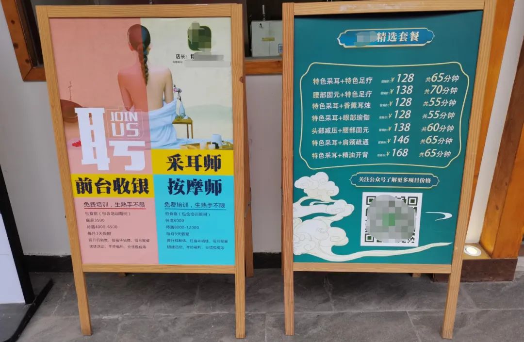 开一间采耳店能挣多少钱？采耳师待遇8000-12000还包食宿