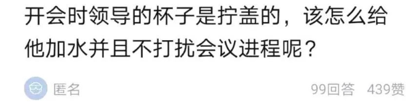 判断有没有“大企业病”，经历一场会议就知道了
