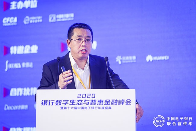 亿联银行张世杰回归金融本质借力科技践行普惠金融