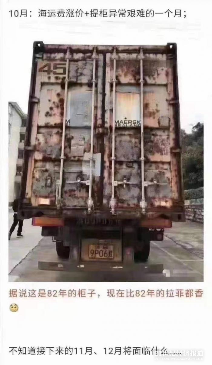 中国外贸航运之困：运价连创历史记录 出口企业“一柜难求”