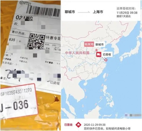 上海一女子收到寄给亡夫的快递包裹！打开一看惊呆了…休闲区蓝鸢梦想 - Www.slyday.coM