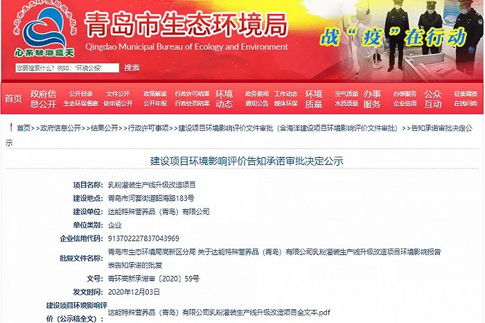 投资8000万升级，达能中国的奶粉新工厂规划首次浮出水面