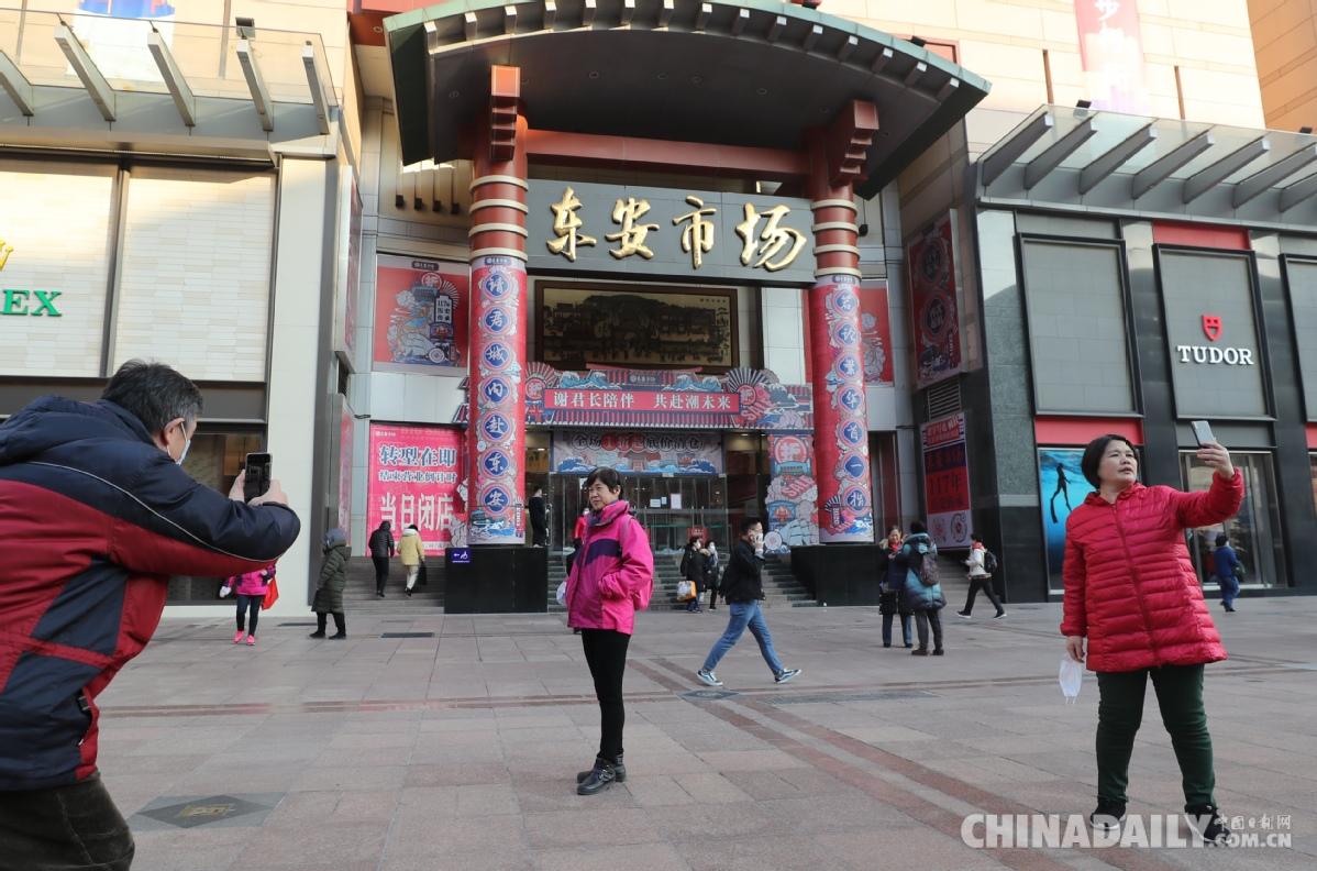 北京百年东安市场即将闭店升级