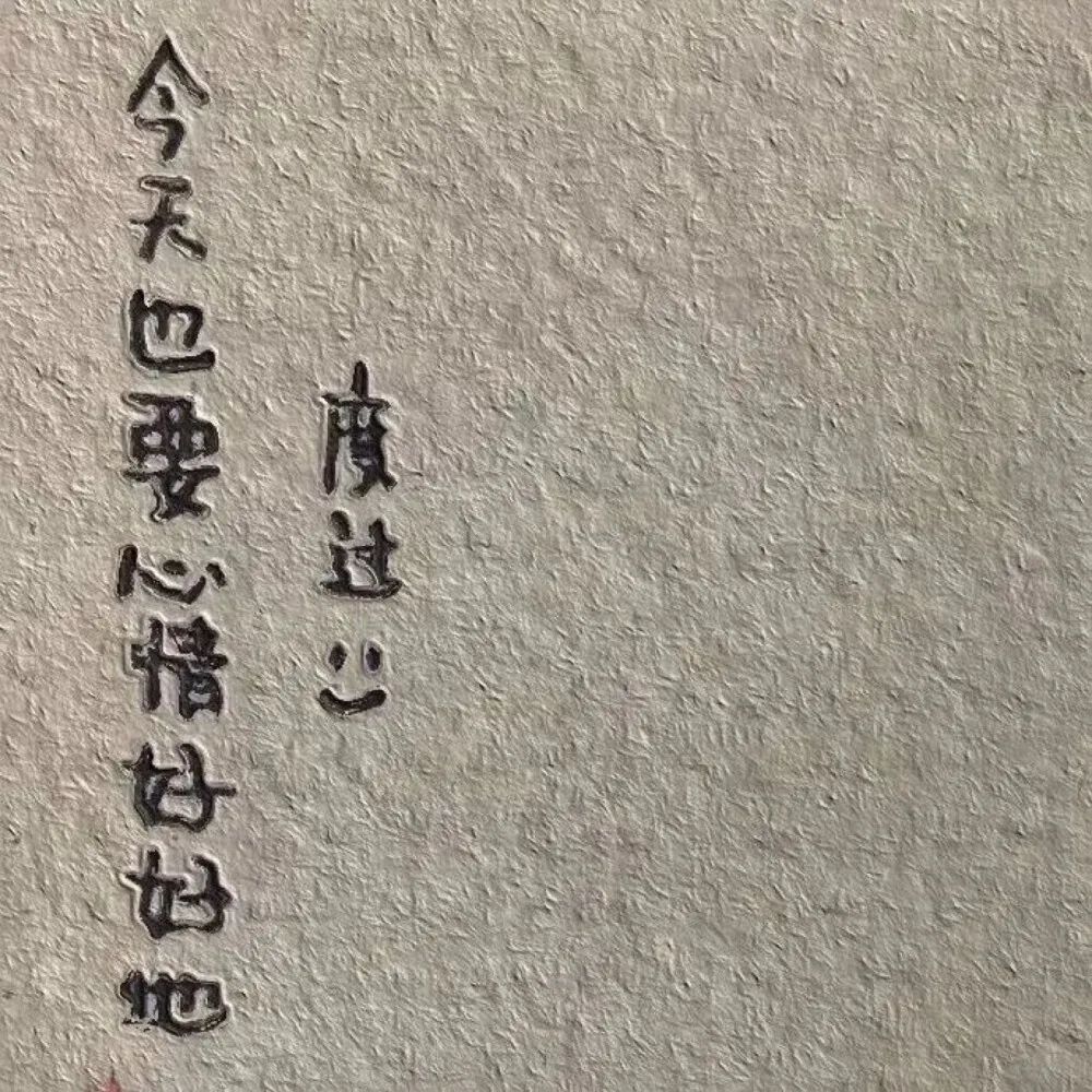 朋友圈背景图有人爱你有人只爱你