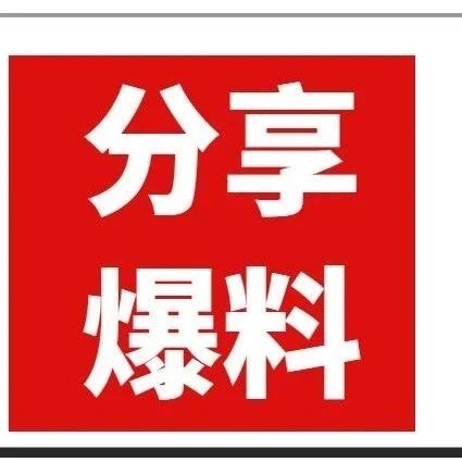 大濮网招募爆料人员,广发英雄贴,等你来接招!