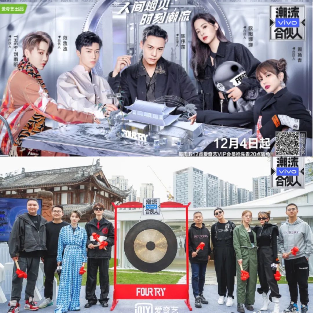 彩虹屁潮流合伙人2开播你最期待谁的表现