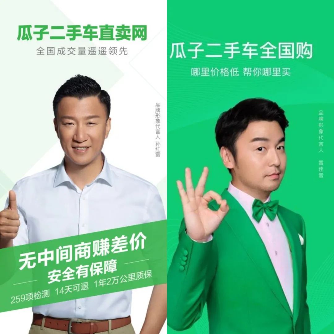 瓜子二手车不再喧嚣 | 沉默的独角兽