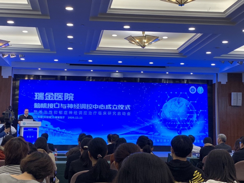 瑞金医院研究用脑机接口治抑郁症：通过伦理审核 将招募患者