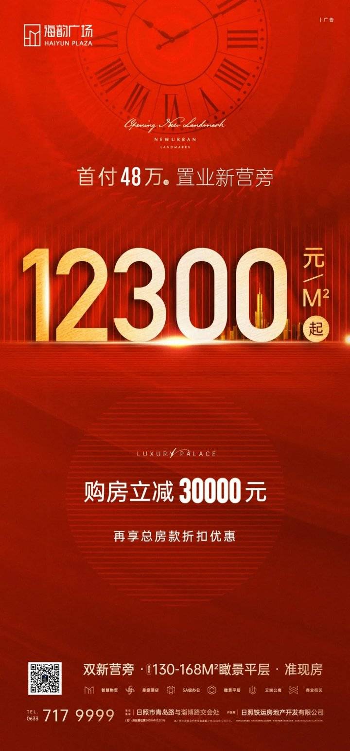 雙新營旁準現房!購房立減三萬