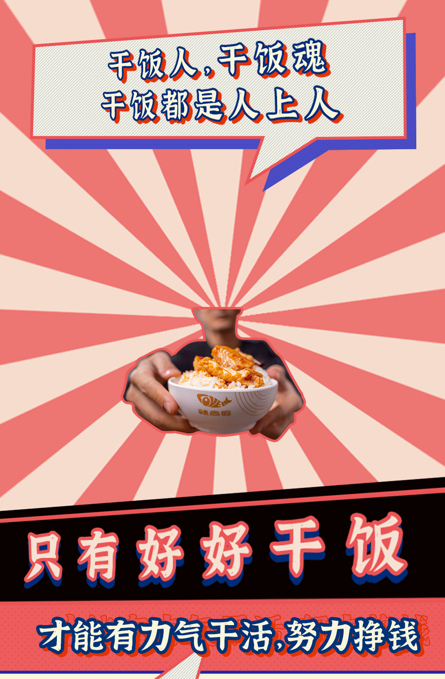 京城干饭人集合!烤鱼·火锅的双重快乐,6.5折给你～!