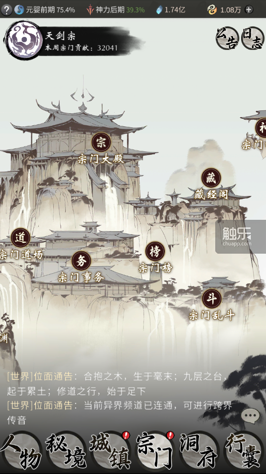 在并无仙侠的世界中他们想要做真实的修仙游戏