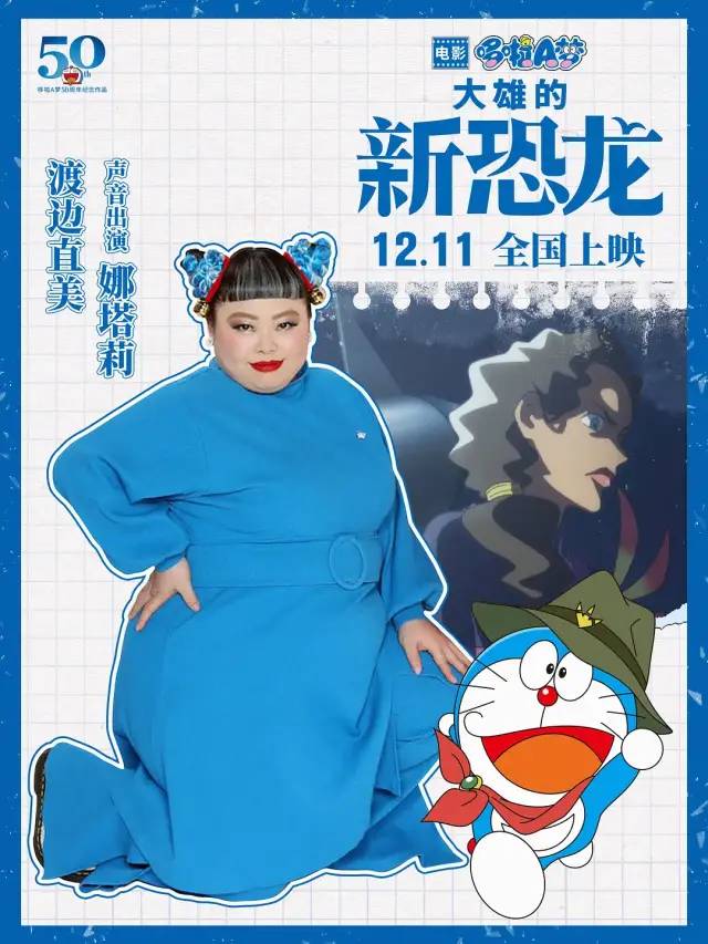 包揽台湾哆啦a梦电视电影,承包70,80,90后童年记忆的陈美贞老师,她曾