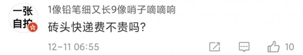上海一女子收到寄给亡夫的快递包裹！打开一看惊呆了…休闲区蓝鸢梦想 - Www.slyday.coM
